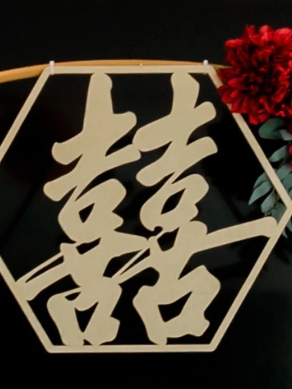 Double happiness golden wooden sign wedding tea ceremony